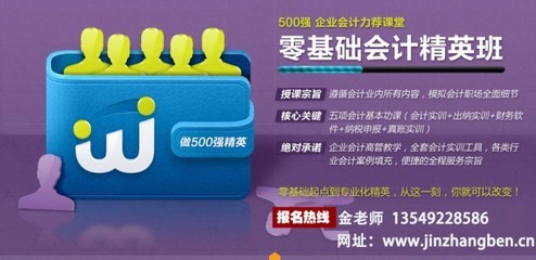東莞常平會(huì)計(jì)培訓(xùn) 專業(yè)承諾，高清視覺，助力會(huì)計(jì)咨詢
