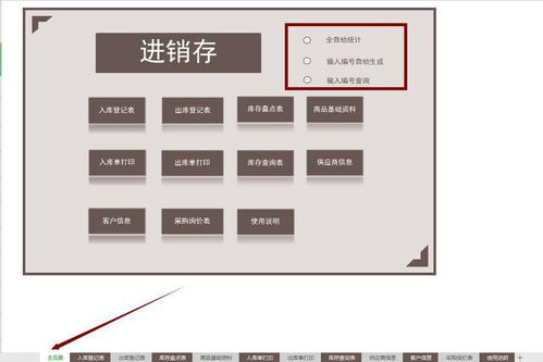 財務自由第一步 自制全自動進銷存，把會計變成復制粘貼